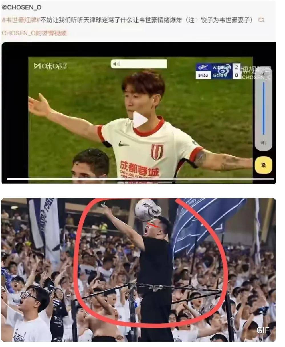球迷辱骂韦世豪妻子！队友发声：有些看台连做人的底线(韦世豪 采访)