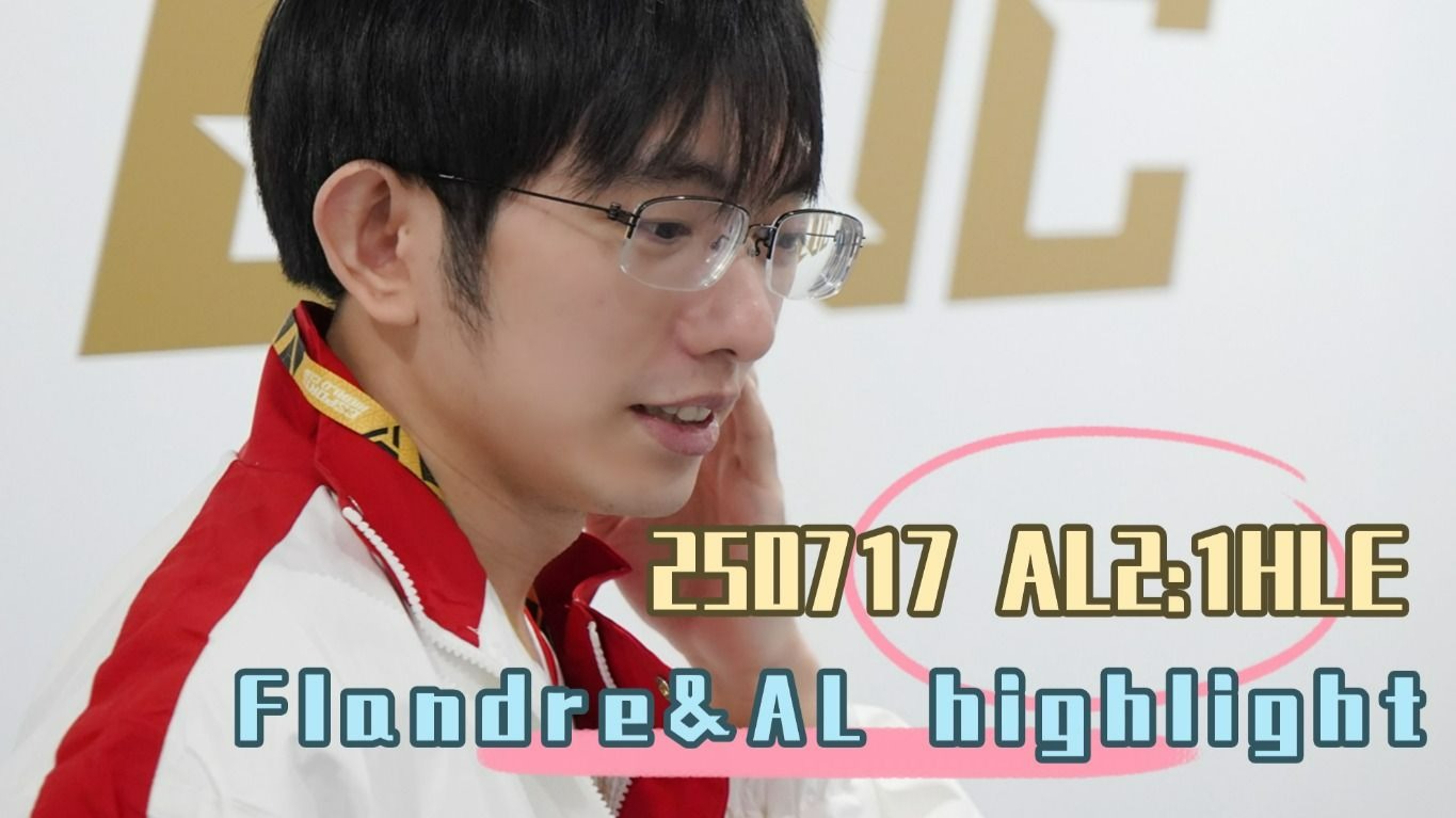 开云体育网页版-Peanut再次拉胯，离谱发挥送走HLE，AL晋级EWC英雄联盟四强！(ewc电竞世界杯lol赛程)