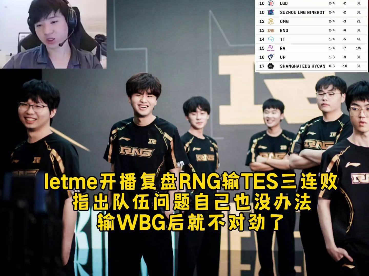 RNG3-0TES：冷静运营鏖战玖熙抢龙成功，RNG拿到大场首胜30亮61回复王者荣耀的简单介绍