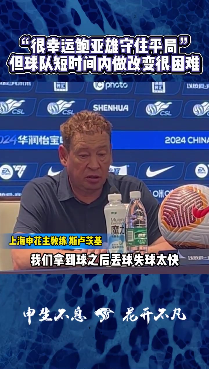 包含成都蓉城三大主力决定离队转会申花！夏窗直接入队，斯卢茨基欢迎的词条