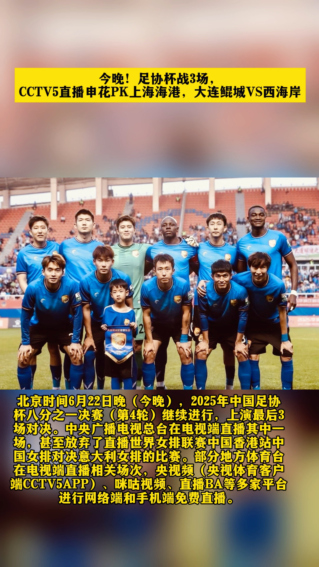 开云体育登录-足协杯-阿齐兹传射戴维森建功西海岸2-0大连鲲城晋级8强的简单介绍