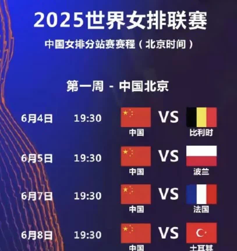 关于意大利土耳其保持不败！中国女排降至第七，总决赛+保级名额分析的信息