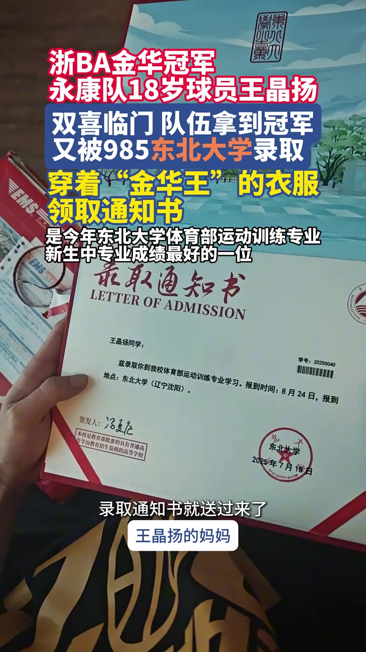 浙BA官方回顾金华赛区冠军永康队表现：有三分有突破有篮板(金华永康发生的大事)