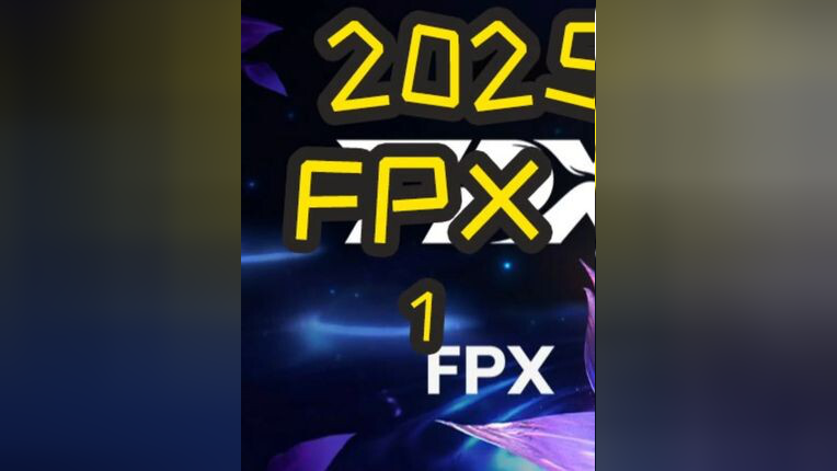开云体育官网-LPL第三阶段：奇迹！FPX零封IG(fpx30)