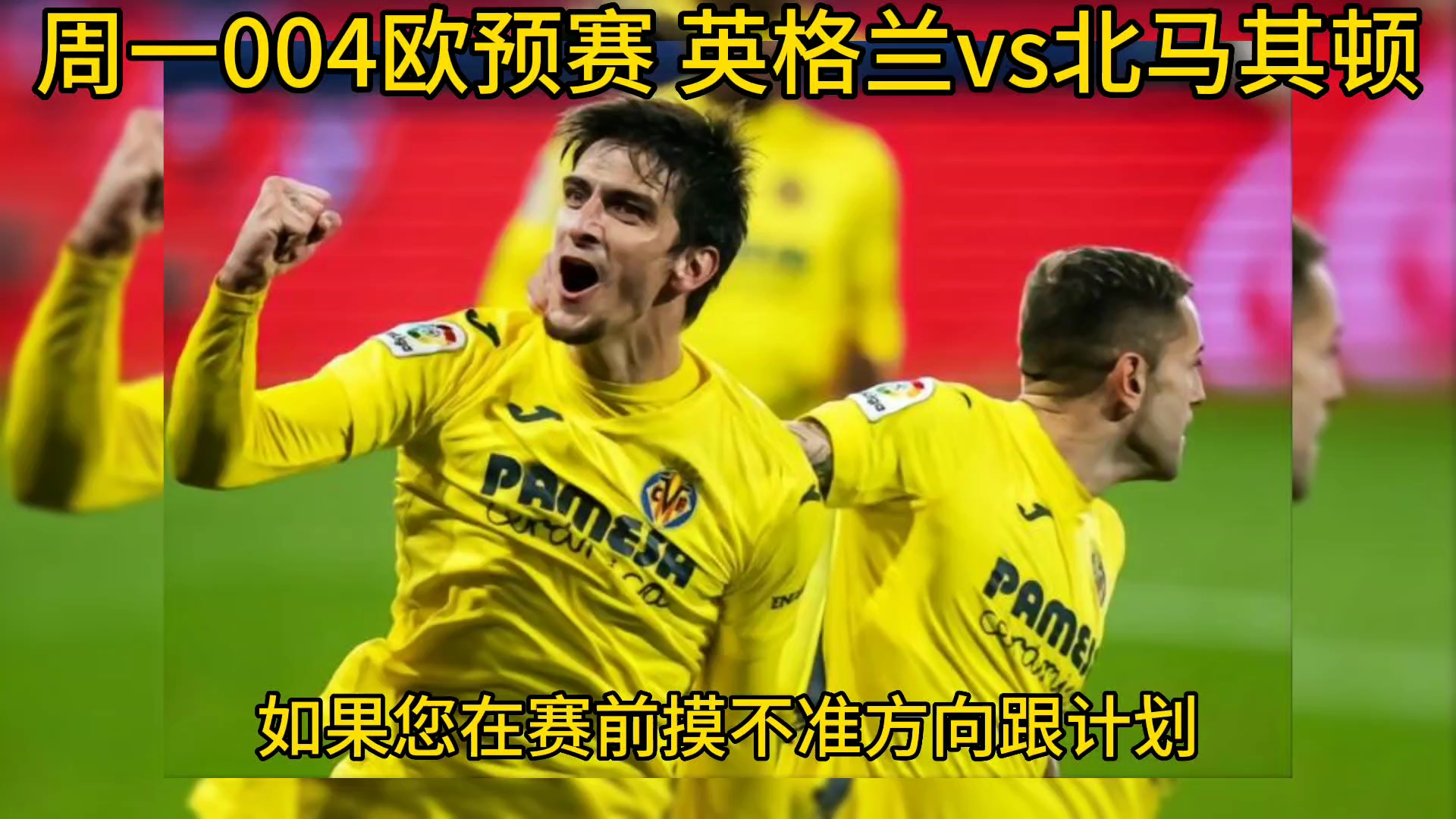 重磅对决！欧预赛马其顿迎战荷兰(欧洲杯马其顿对荷兰)